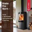 Kratki Pro Bjorn