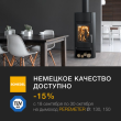 Акция 15% на дымоходы Schiedel Permeter c 18 сентября