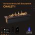 Автоматический биокамин  SappFire Chalet с объемным горением пламени 950, с откидным лючком