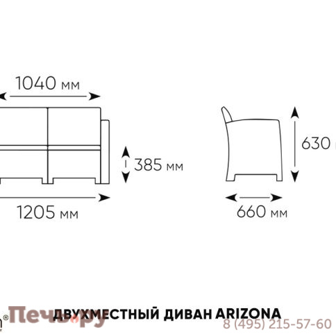 Диван двухместный Gardeck Arizona b:rattan, венге (2-х местная подушка) фото 3