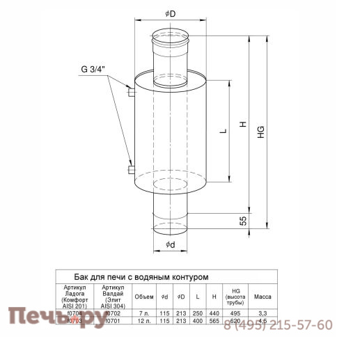 Бак теплообменник Феррум Валдай 12 л на трубе (AISI 304) фото 2