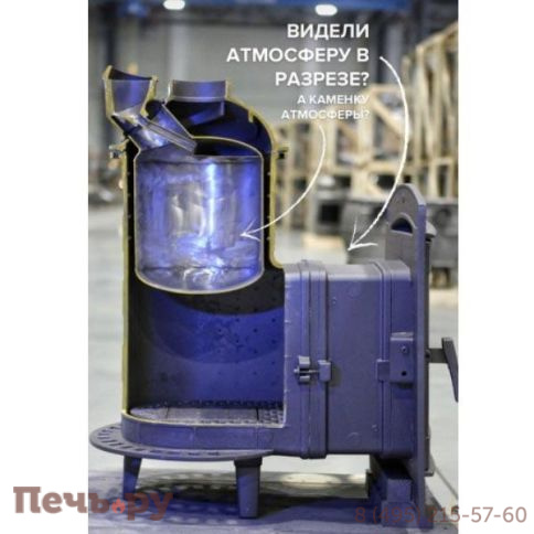 Банная печь Прометалл Атмосфера XL (Про) с сеткой нержавейкой фото 22
