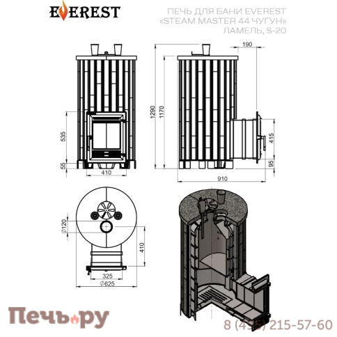 Банная печь Эверест Steam Master 44 Чугун Ламель Пироксенит Элит S-20 фото 3