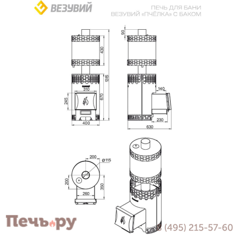 Банная печь Везувий Пчелка с баком фото 4