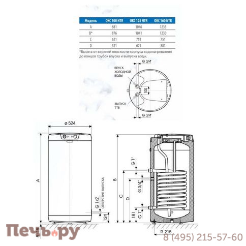 Бойлер Drazice OKC 160 NTR фото 2