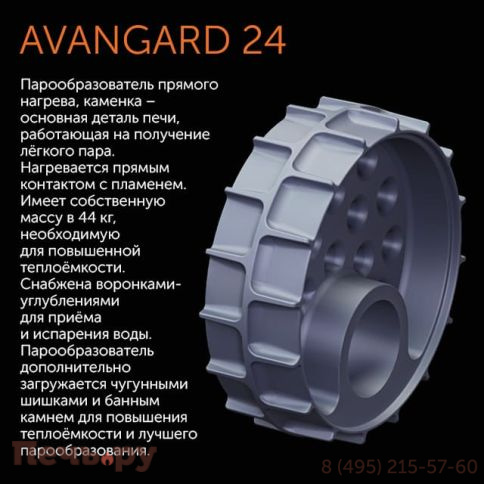 Чугунная банная печь GFS Авангард ЗК 25 (П2) под обкладку фото 10