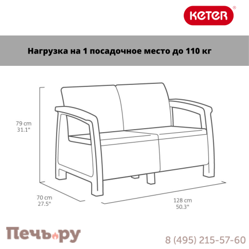 Диван пластиковый Gardeck Корфу (Corfu love seat) графит фото 5