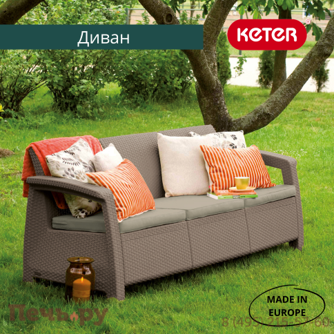 Диван пластиковый Gardeck Корфу Макс (Corfu love seat max) капучино фото 2