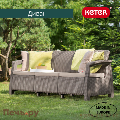 Диван пластиковый Gardeck Корфу Макс (Corfu love seat max) капучино фото 3