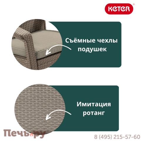 Диван пластиковый Gardeck Корфу Макс (Corfu love seat max) капучино фото 6
