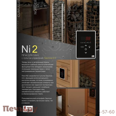 Электрическая печь SAWO Tower круглая TH3-45Ni2-P (со встроенным блоком мощности Saunova 2.0, панель управления не включена) фото 6