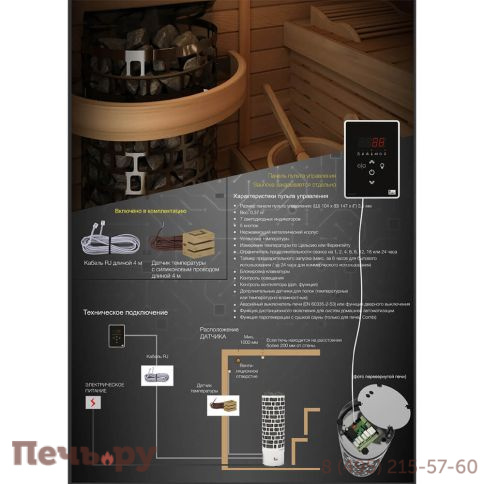Электрическая печь SAWO Tower круглая TH3-45Ni2-P (со встроенным блоком мощности Saunova 2.0, панель управления не включена) фото 7