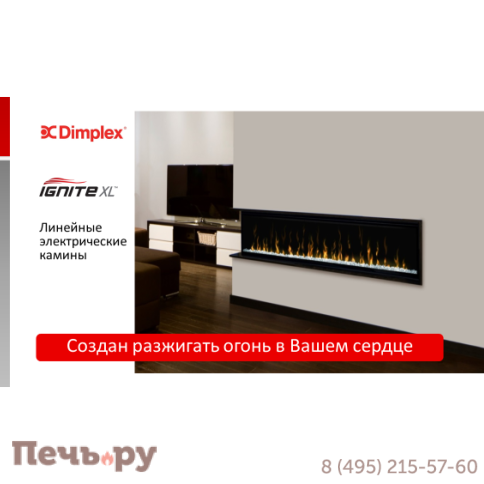Электрокамин Dimplex Optiflame Ignite XLF50 фото 19