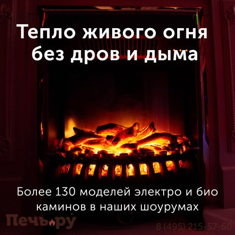 Электрокамин Dimplex Optiflame Modern SP 16 фото 4
