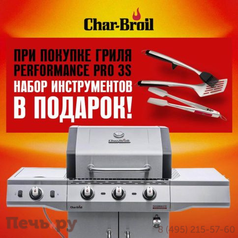 Газовый гриль Char-Broil Performance Pro 3S фото 2