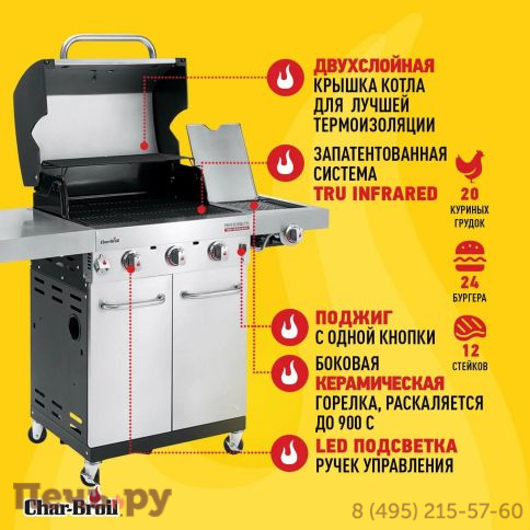 Газовый гриль Char-Broil Professional Pro 3S фото 4