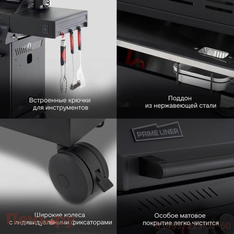 Газовый гриль Primeliner G class 3B фото 6