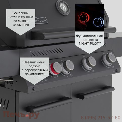 Газовый гриль Primeliner G class 4B комплектация Deluxe фото 6