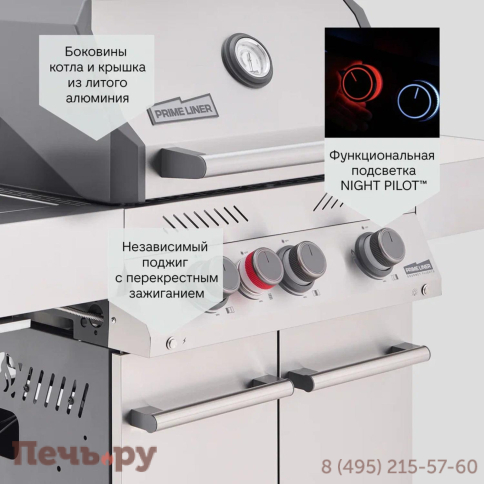 Газовый гриль Primeliner S class 3B комплектация Delux фото 14