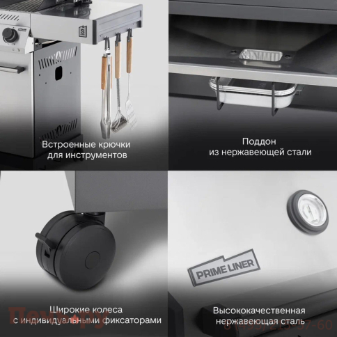 Газовый гриль Primeliner S class 3B комплектация Delux фото 15