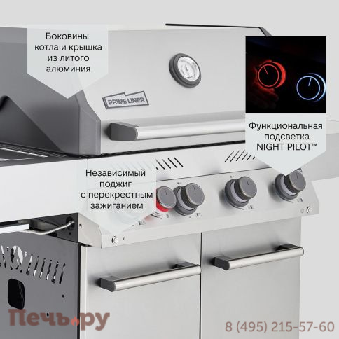 Газовый гриль Primeliner S class 4B фото 14