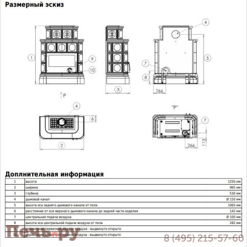 Кафельная печь ABX Karelie P OX, кафельный цоколь - вставка стальная фото 7
