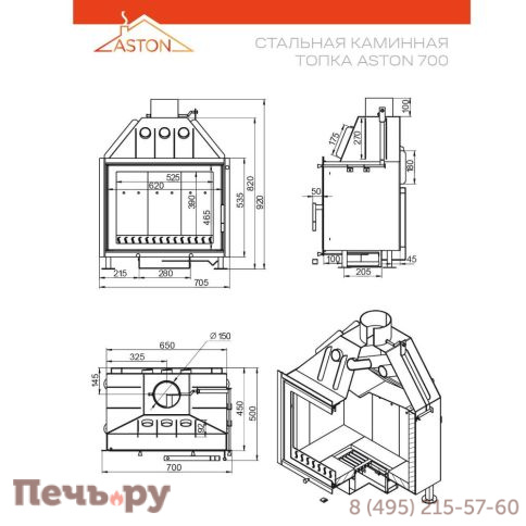 Каминная топка Aston 700 фото 3