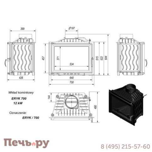 Каминная топка Kratki Eryk 700 фото 25