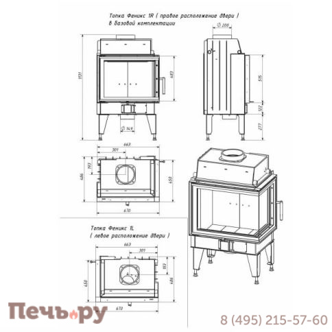 Каминная топка МетаБел Fenix 1R фото 4