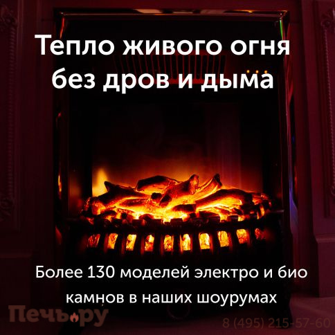 Каминокомплект InterFlame Леонардо с очагом Foton 42 фото 3