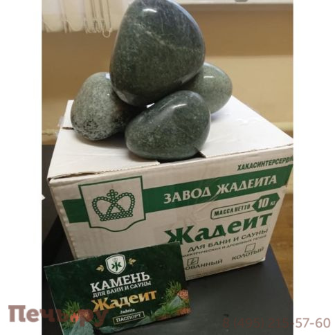 Камни для бани Bas Жадеит Хакасия шлифованный (коробка 10кг) фото