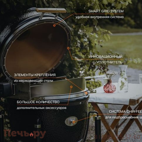Керамический гриль Monolith Lechef Pro Series 2.0 Black с боковыми столиками и подставкой фото 16