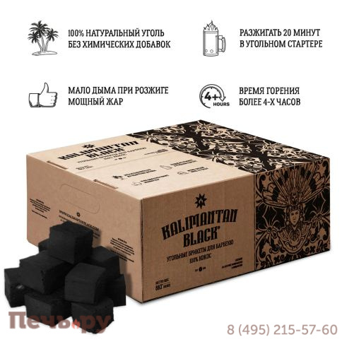 Кокосовый уголь для барбекю Kalimantan Black 8кг фото 3