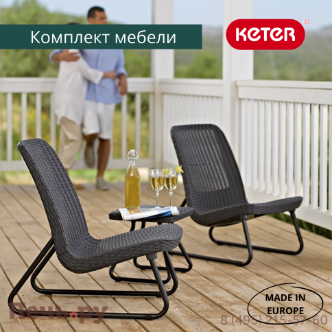 Комплект мебель Gardeck Рио Патио (Rio Patio set) графит фото 2