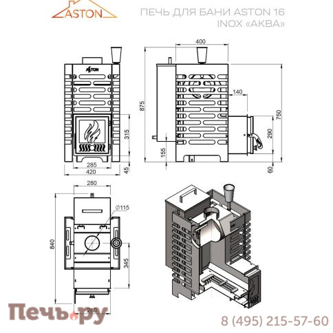 Печь для бани Aston 16 Inox стекло Аква фото 4