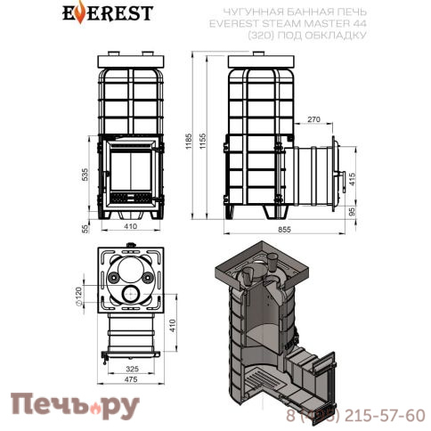 Печь для бани Эверест Steam Master 44 (320) чугун Б/В фото 5