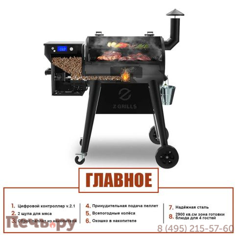 Пеллетный гриль Z Grills 450 B фото 2