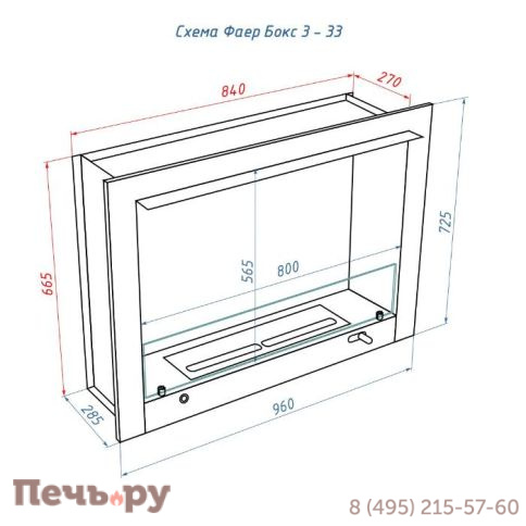 Портальный полуавтоматический биокамин Lux Fire Фаер Бокс 3 - 33 фото 8