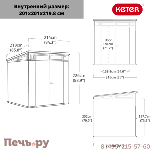 Сарай Keter "Артисан 7х7" (размеры 216 х 216 см) фото 2