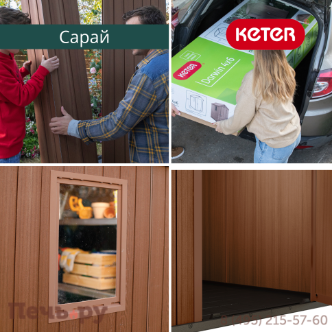 Сарай Gardeck Keter "Дарвин 4х6" (размеры 118 х 184 см), серый фото 6