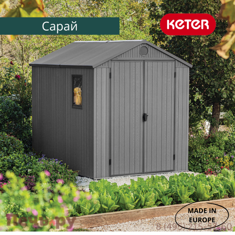 Сарай Gardeck Keter "Дарвин 6х8" (размеры 183 х 244 см), серый фото 7