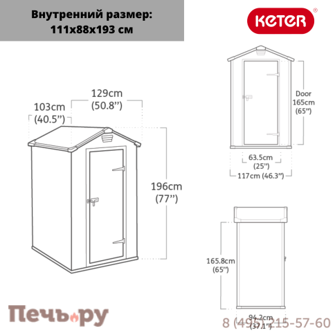 Сарай Gardeck Keter "Манор 4х3" (размеры 117 х 94 см) фото 2