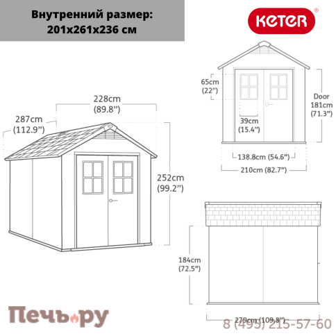 Сарай Keter "Ньютон 759" (размеры 210 х 279 см), серый фото 2