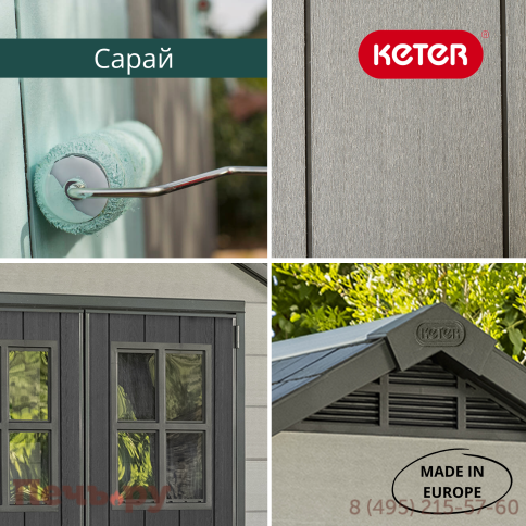 Сарай Keter "Окланд 754" (размеры 210 х 114 см) фото 11