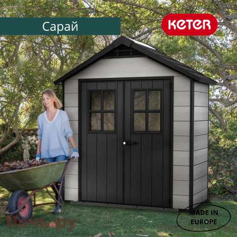 Сарай Keter "Окланд 754" (размеры 210 х 114 см) фото 8