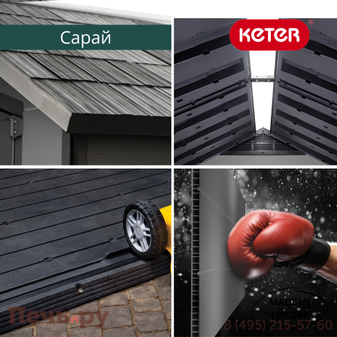 Сарай Keter "Премьер 757" (размеры 210 х 216 см) фото 9