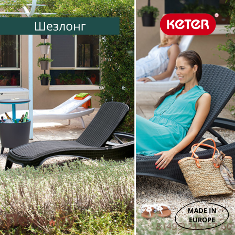 Шезлонг Gardeck Атлантик (Atlantic) коричневый фото 5