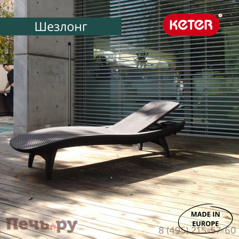 Шезлонг Gardeck Пацифик (Pacific) капучино фото 2