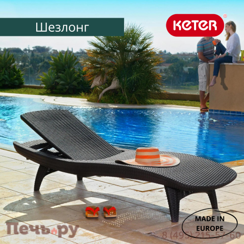 Шезлонг Gardeck Пацифик (Pacific) капучино фото 5