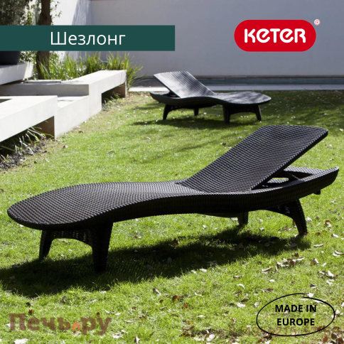 Шезлонг Gardeck Пацифик (Pacific) капучино фото 7